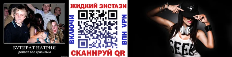 БУТИРАТ 99% Новопавловск