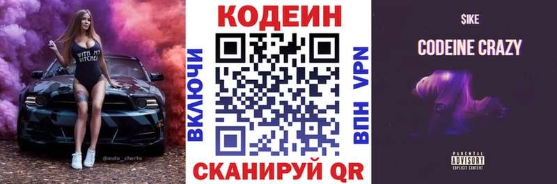 Кодеиновый сироп Lean напиток Lean (лин)  Новопавловск 