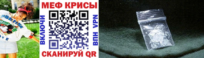 МЕФ кристаллы  Новопавловск 