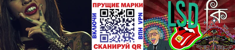 Наркотические марки 1500мкг  как найти закладки  Новопавловск 